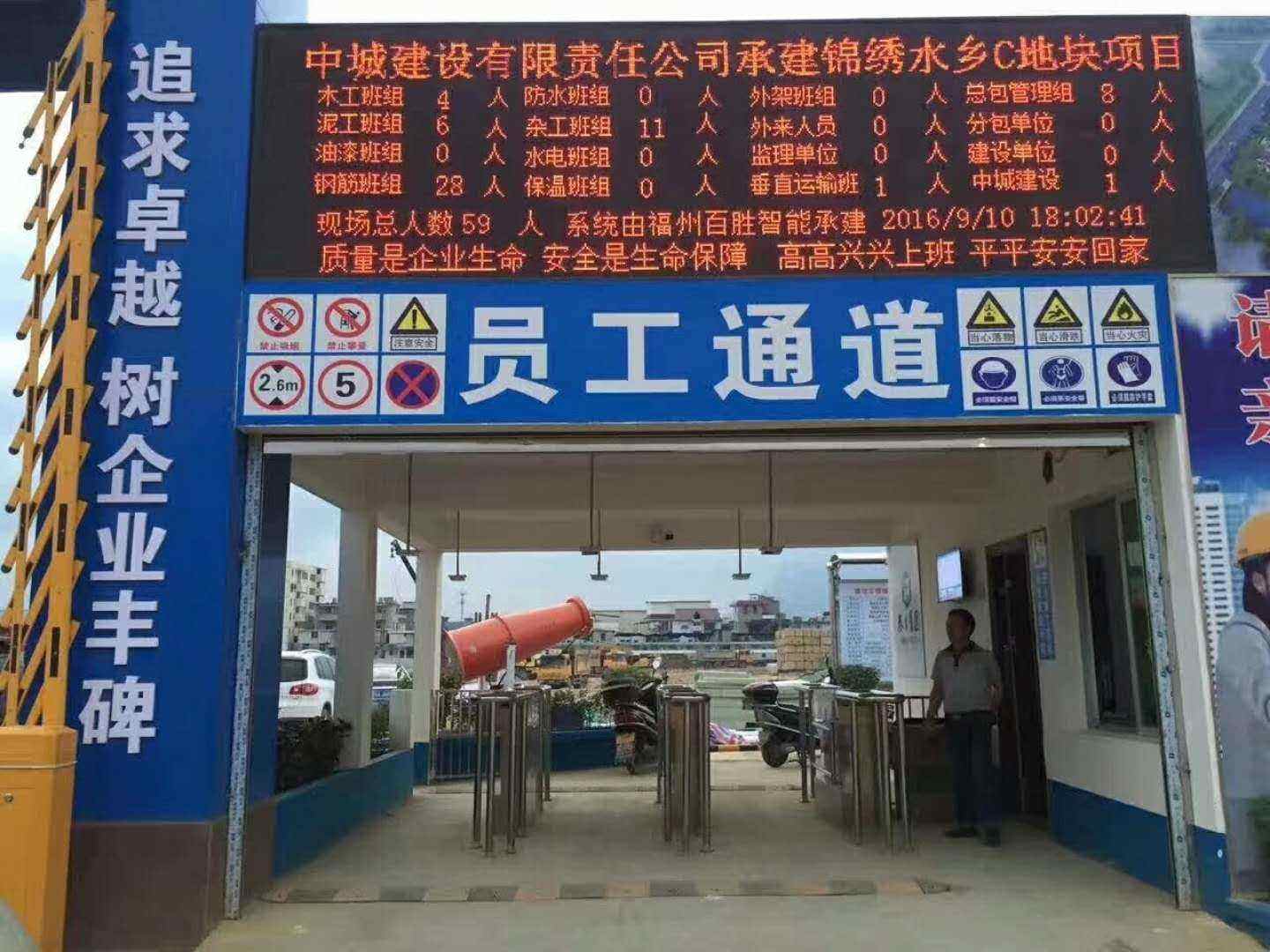 阜阳颍东区工地实名制门禁、工地劳务实名制系统